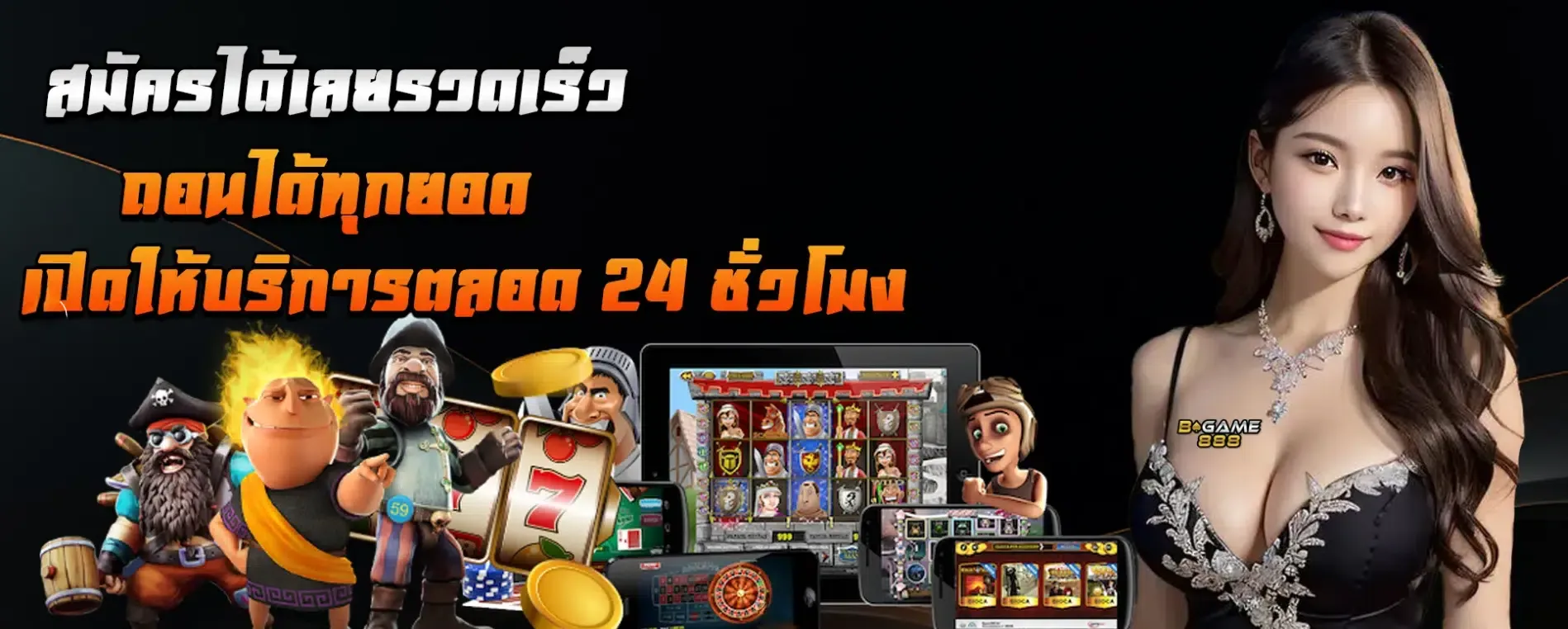 bgame888 เข้าสู่ระบบ